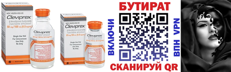 БУТИРАТ BDO 33%  Афипский 