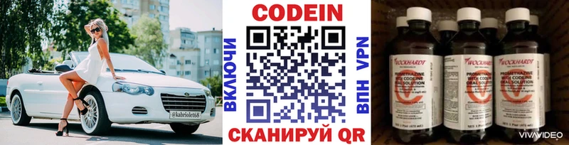 hydra tor  как найти закладки  Афипский  Кодеин Purple Drank 