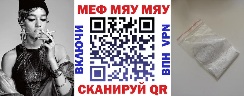 Мефедрон мяу мяу  гидра ТОР  Афипский 