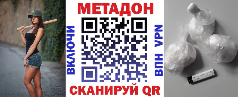 Метадон VHQ  площадка Telegram  Афипский  закладки 